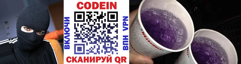 mega вход  Свирск  Codein напиток Lean (лин) 