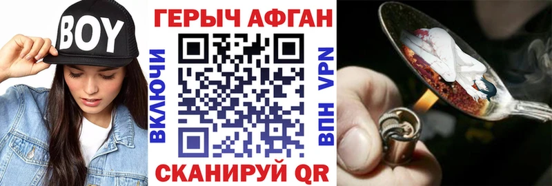 Героин хмурый купить наркотик Свирск