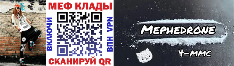 Мефедрон мука Свирск